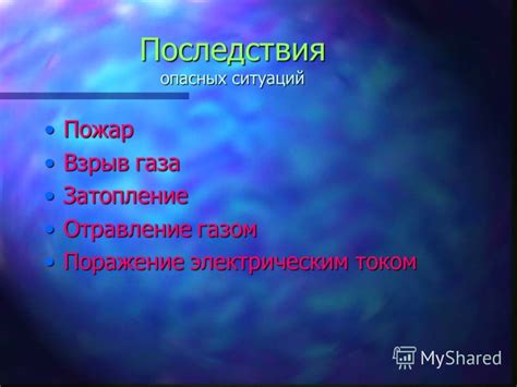 Негативные последствия недостаточного давления газа: зарождение опасных ситуаций