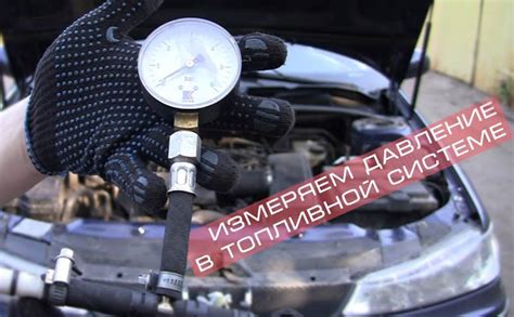 Недостаточное давление топлива и его последствия