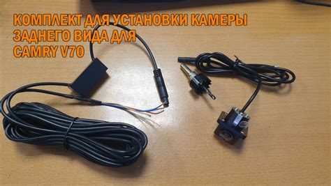 Необходимые инструменты для установки камеры заднего вида