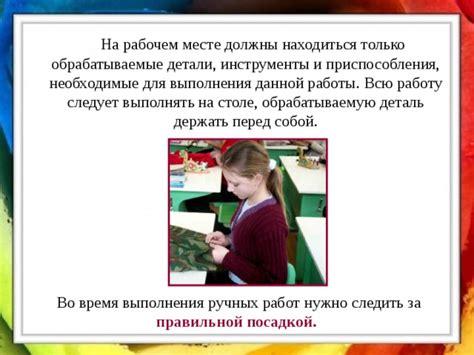 Необходимые приспособления для выполнения работы