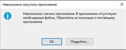 Необходимые системные требования и предварительные настройки