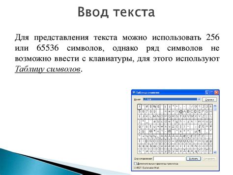 Обнаружение скрытых символов, приводящих к непроизвольному выделению в текстовых редакторах