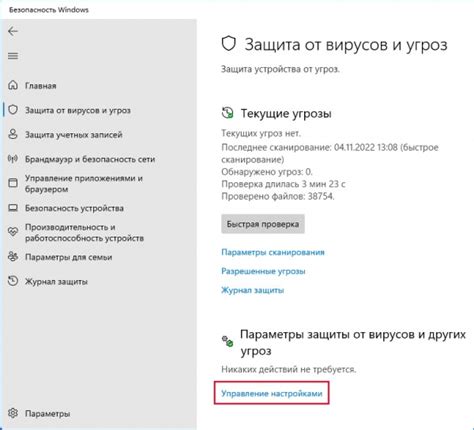 Ожидайте завершения процесса отключения профиля
