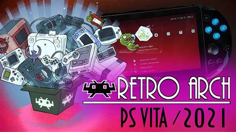 Ознакомление с библиотекой эмуляторов RetroArch