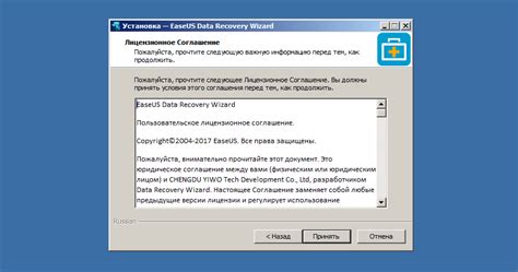 Ознакомление с лицензионным соглашением и принятие его условий