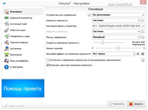 Ознакомление с основными возможностями и настройками