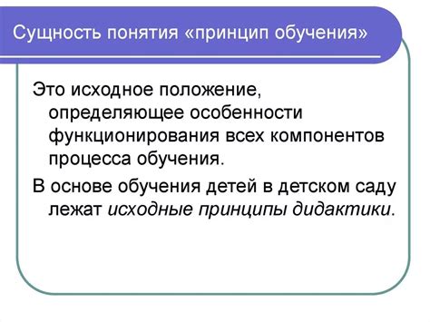 Означение и суть понятия