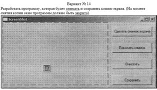 Описание основных компонентов и функциональных кнопок