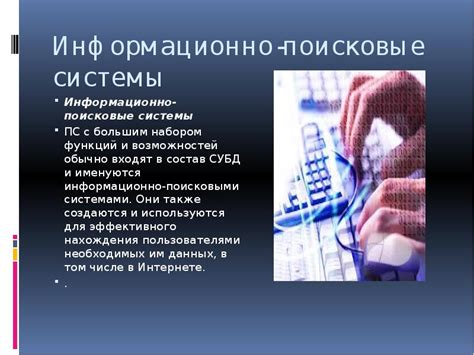 Описание основных функций и возможностей системы
