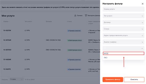 Определение возможности отключения услуги через личный кабинет
