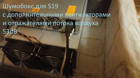 Определение главной характеристики асика модели S19