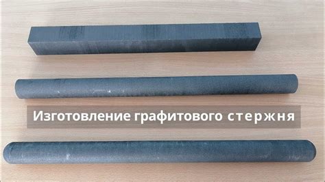 Определение неисправности графитового стержня в ручном циркуле