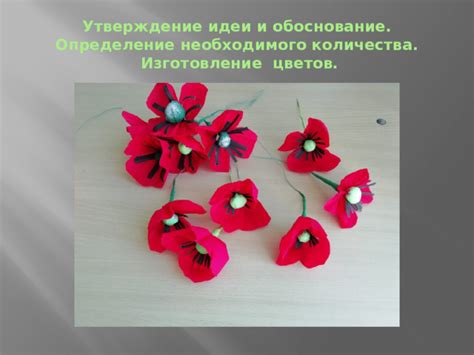 Определение необходимого количества материала для изготовления рукава