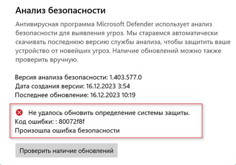 Определение причины включения системы безопасности