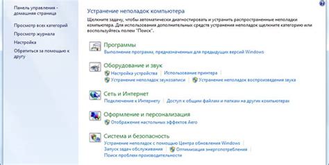 Определить и устранить причину проблемы