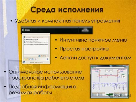 Оптимальное использование рабочего режима комбайна