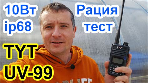 Оптимальное использование радиостанции TH UV99: рекомендации и советы