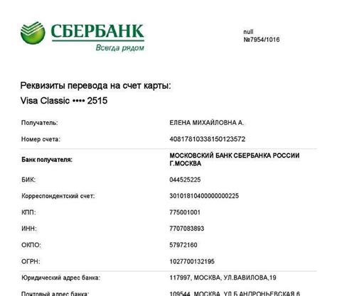 Оптимизация аккаунта без карты через обращение в контактный центр
