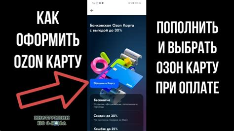 Освободите место в приложении, удалив свою карту 