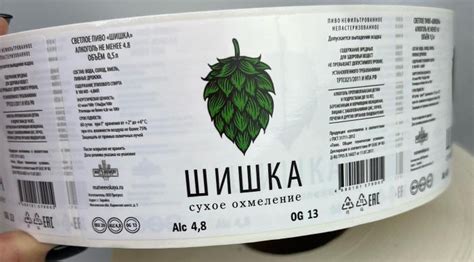 Основные компоненты баркода на этикетке пива