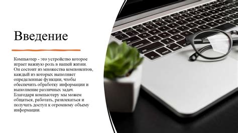 Основные компоненты и их роли