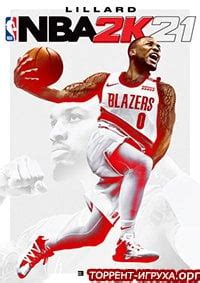 Основные особенности игры NBA 2K20 на родном языке