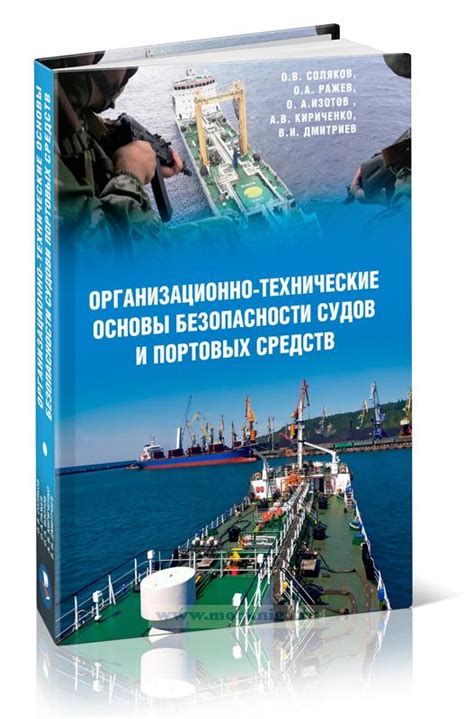 Основные преимущества использования специальных помощников в портовых деятельностях