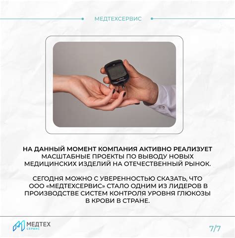 Основные принципы функционирования глюкометра Джимейт Лайф
