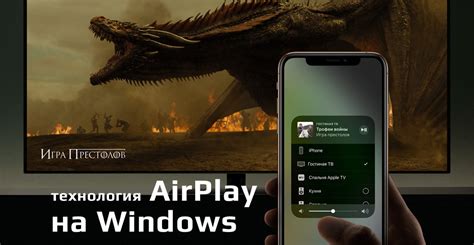 Основные сведения и возможности Airplay
