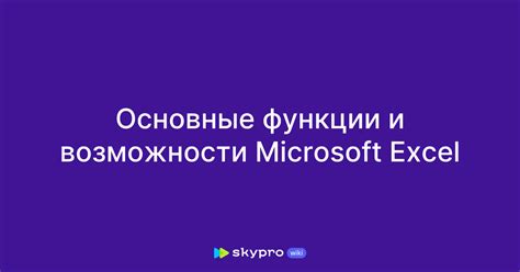 Основные функции и возможности наушников