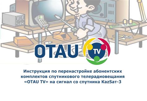 Основные функции и возможности приложения OTAU TV