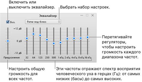 Основы настройки звучания при помощи эквалайзера