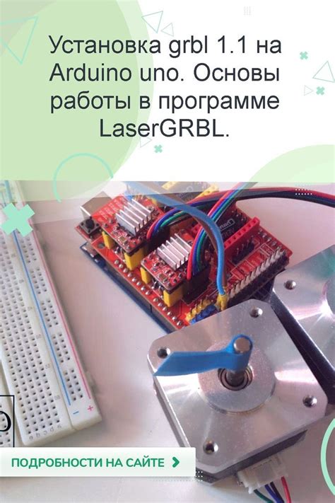 Основы работы с мощностью лазерных устройств в программе lasergrbl