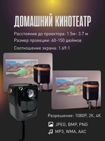 Особенности управления проектором Umiio