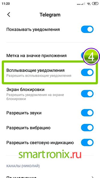 Отключение всплывающих окон определенных приложений через настройки уведомлений