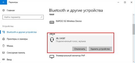 Отключение и включение беспроводных наушников
