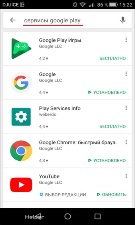 Отключение и удаление приложения