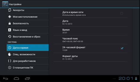 Отключение определения местоположения на устройствах с операционной системой Android