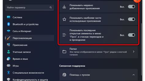 Отключение предложений установки приложений через настройки приложений