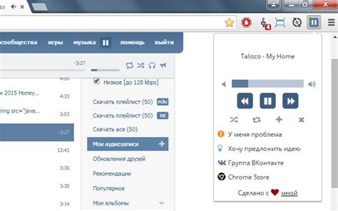 Откройте приложение VK Audio расширение 2022