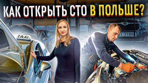 От гаража до лидера: путь к созданию автопортала