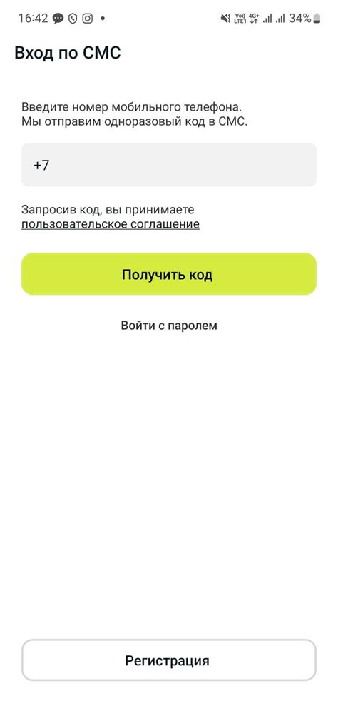 Перезагрузка гарнитуры через мобильное приложение
