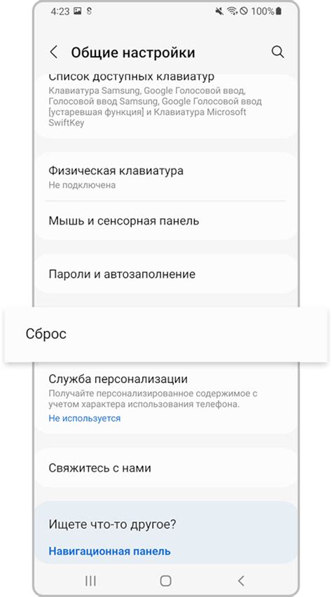 Перезагрузка платежного устройства с применением специального приложения