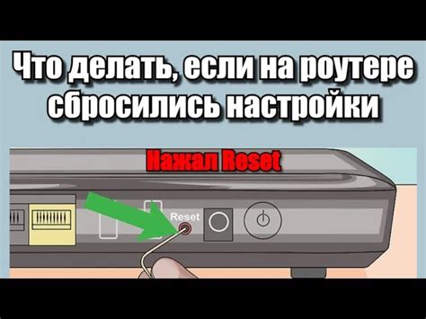Перезапуск маршрутизатора и оборудования