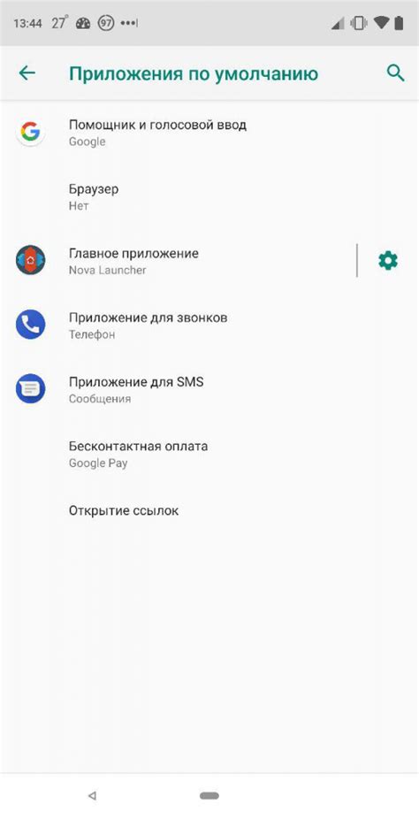 Перезапуск мессенджера через меню приложения