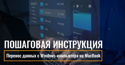 Перенос данных на устройство с операционной системой Harmonious