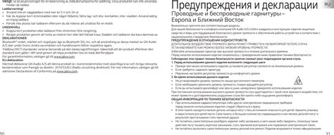 Подготовительные шаги перед началом использования музыки на самокате