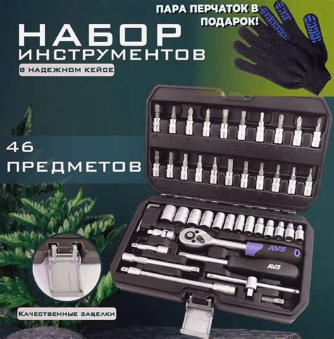 Подготовка автомобиля и рабочих инструментов