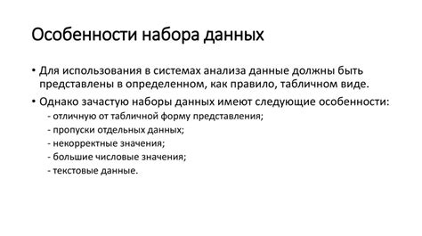 Подготовка данных перед экспортом: неотъемлемый шаг перед передачей информации