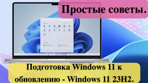 Подготовка к обновлению системного оборудования